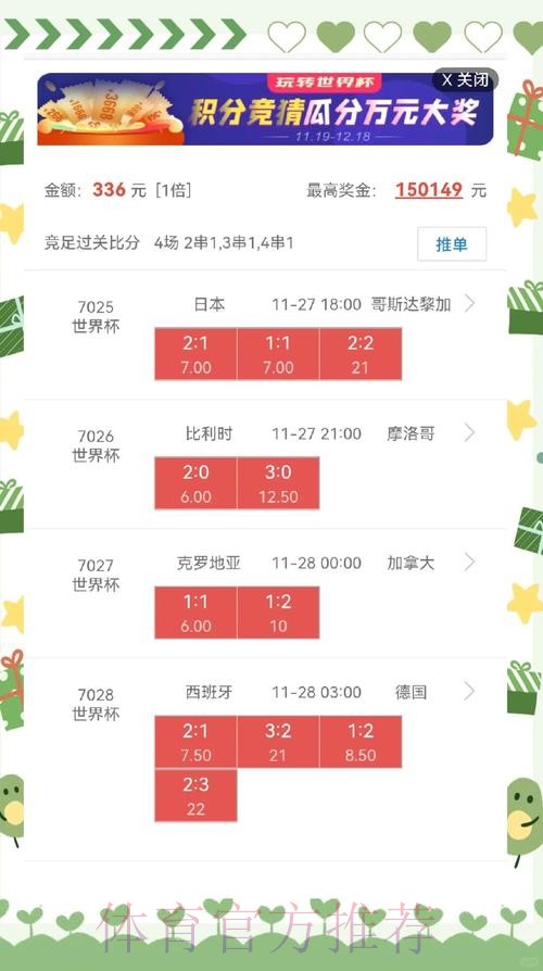 世界杯盘口APP下载入口地址 世界杯盘口APP下载入口地址