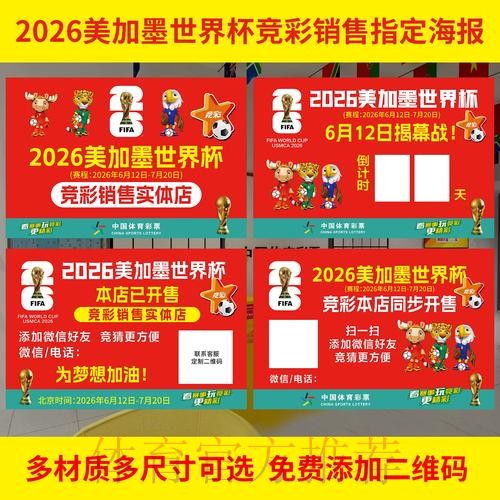 世界杯投注苹果入口地址 世界杯投注苹果入口地址