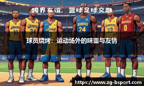 B体育官网