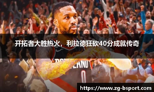 B体育